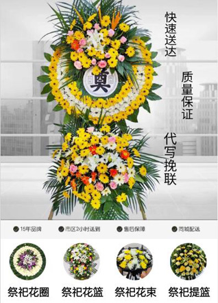 重庆万州区黄柏乡花圈代送